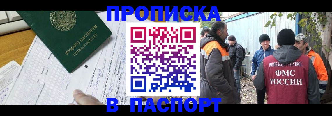 прописка гарантия в Ярославле