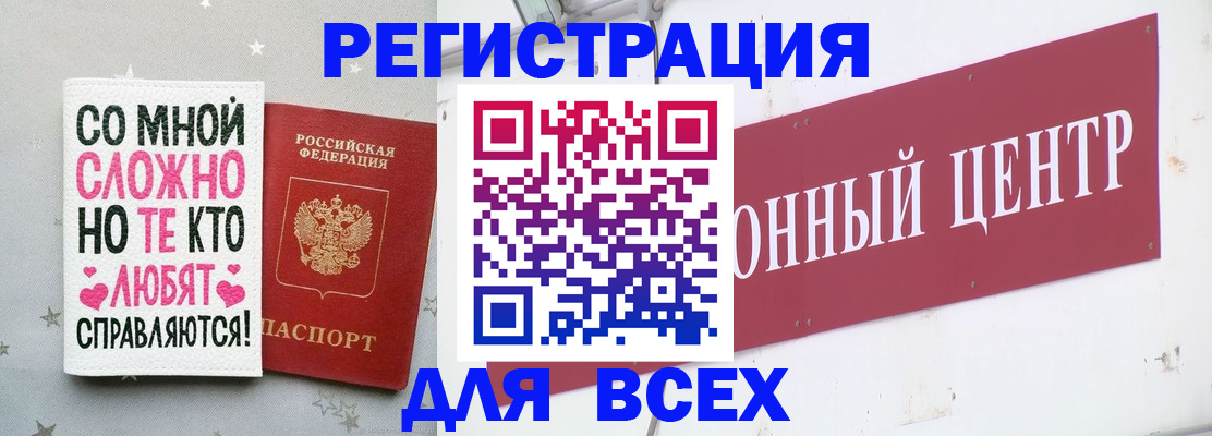 прописка 2025 в Ярославле