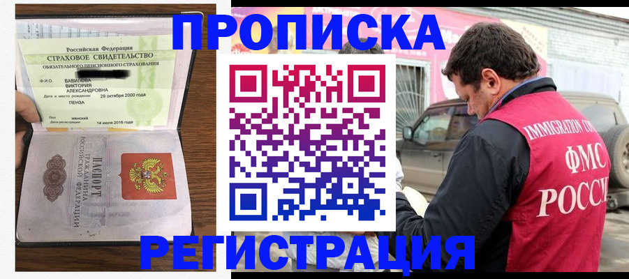 временная регистрация 2025 в Ярославле