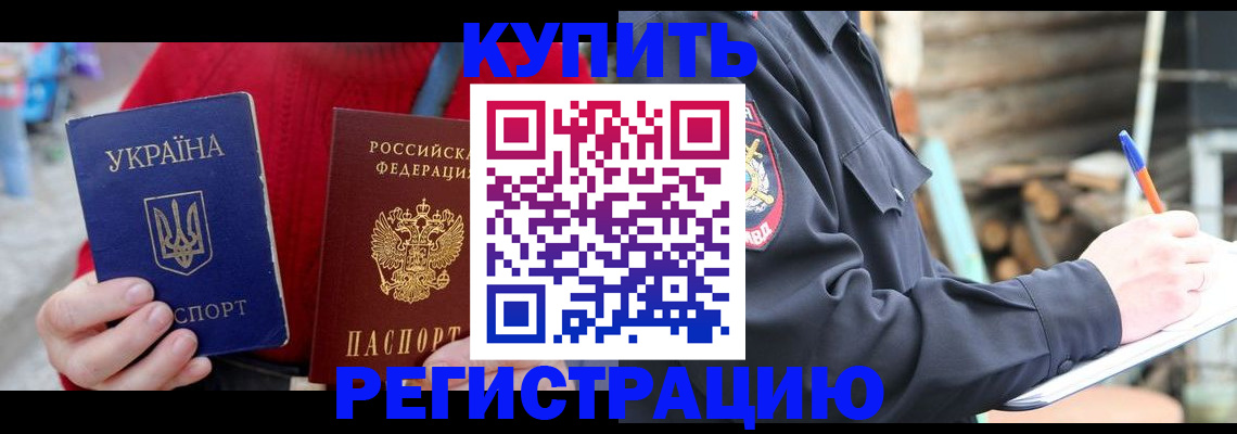 прописка в Ярославле