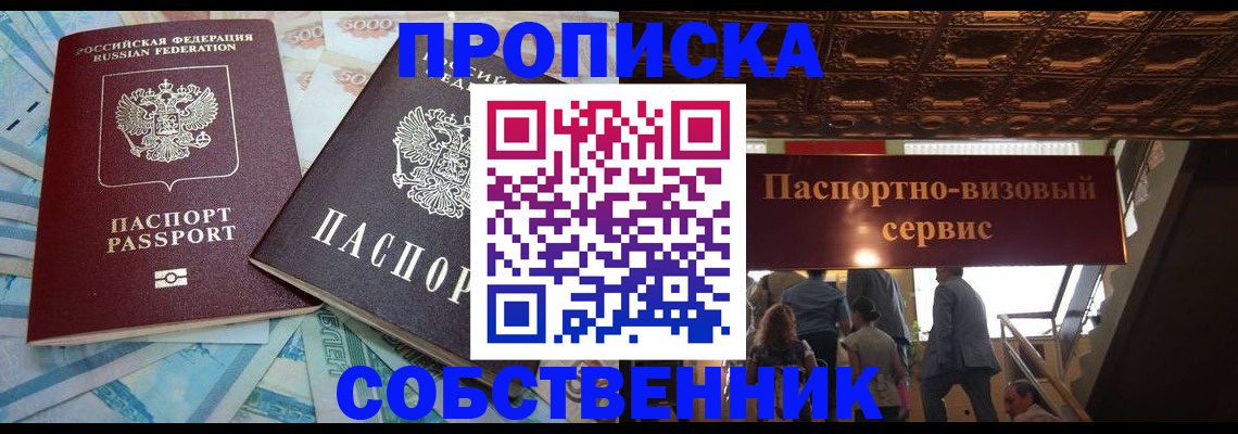 пропишу в квартире в Ярославле