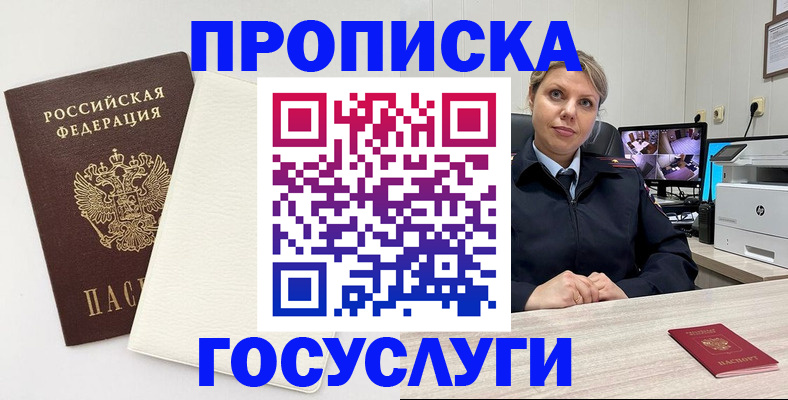 прописка для работы в Ярославле