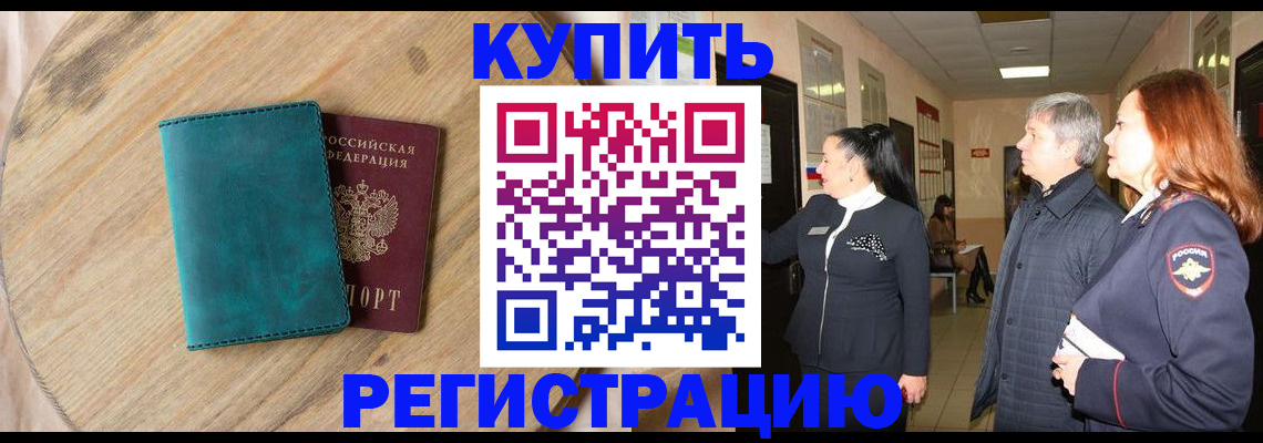 прописка законно в Ярославле