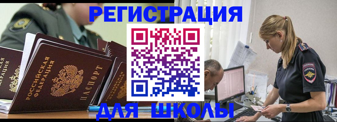 временная регистрация для всех в Ярославле